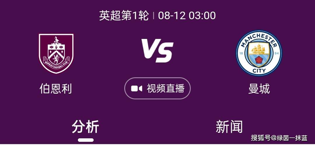 “我们确信从周六开始我们将取得好成绩，因为我信任球队。